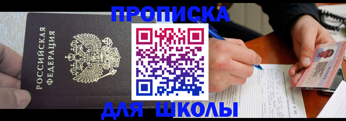 прописка паспорт в Нарьян-Маре